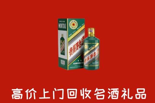 沁水县回收五星茅台酒