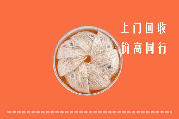 高价求购：沁水县回收燕窝