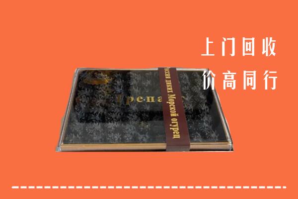 收购行情：沁水县回收礼盒海参