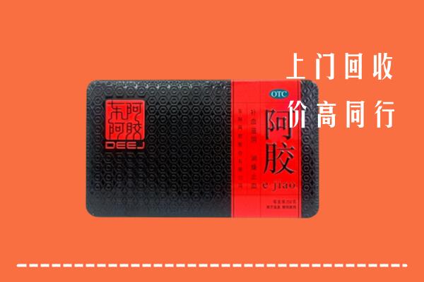 沁水县回收阿胶